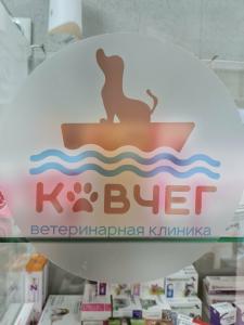 Фотография Ковчег 2